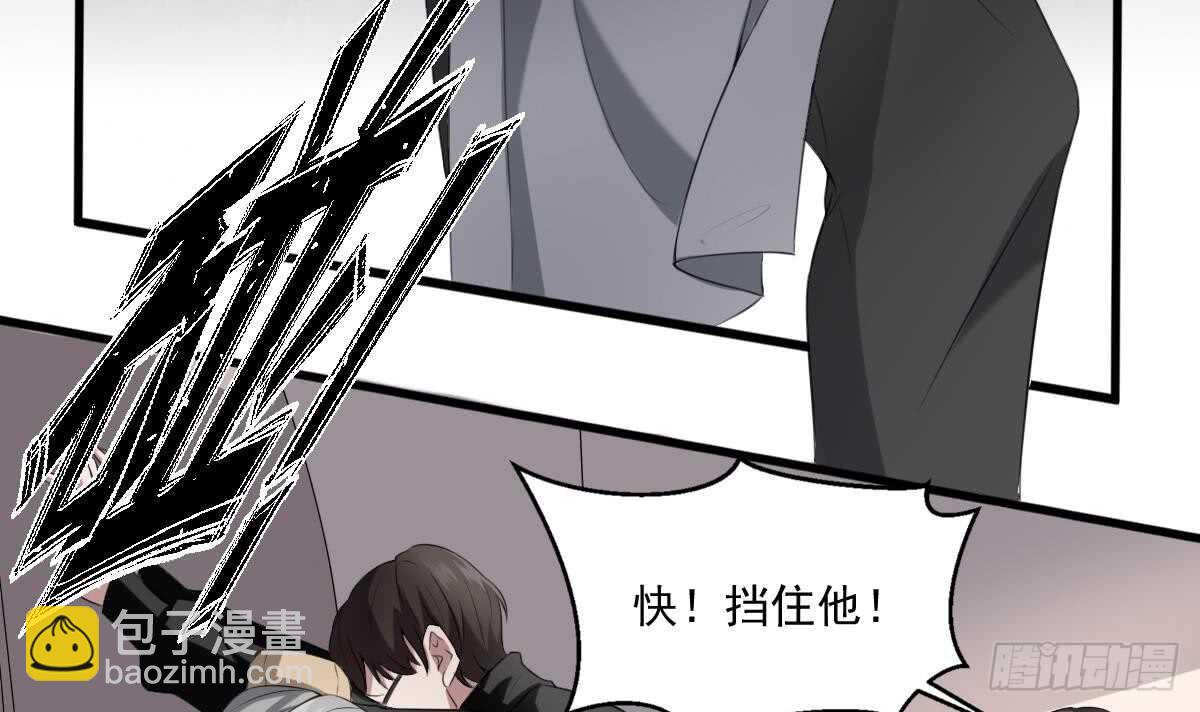 《纹阴师》第33话 麒麟镇煞 第40页