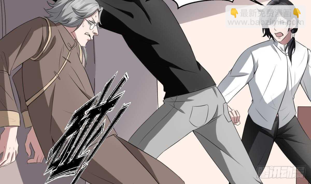 《纹阴师》第33话 麒麟镇煞 第41页