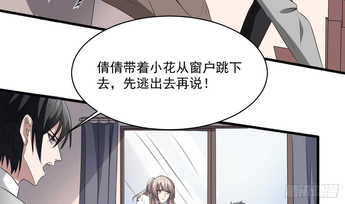 《纹阴师》第33话 麒麟镇煞 第42页