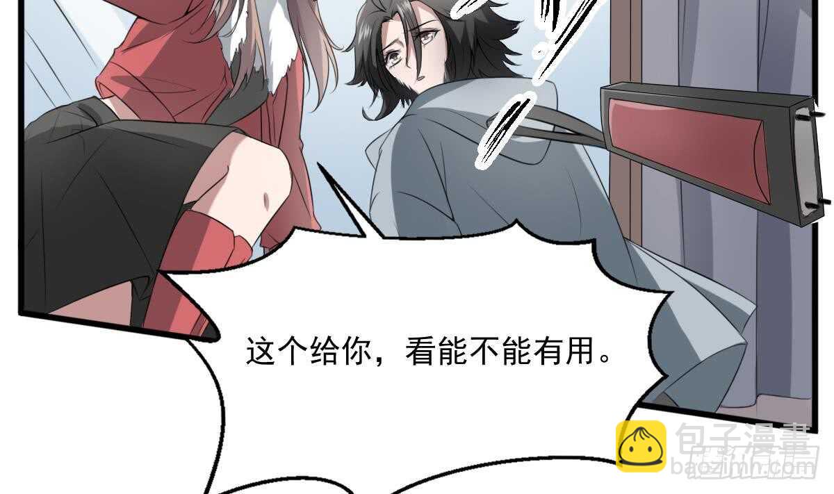 《纹阴师》第33话 麒麟镇煞 第45页