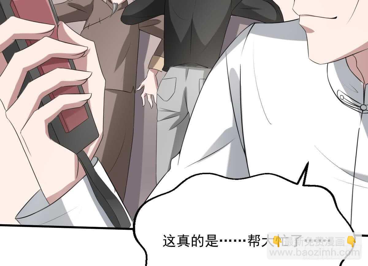 《纹阴师》第33话 麒麟镇煞 第48页