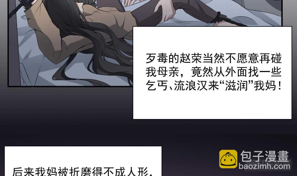 《纹阴师》第33话 麒麟镇煞 第5页