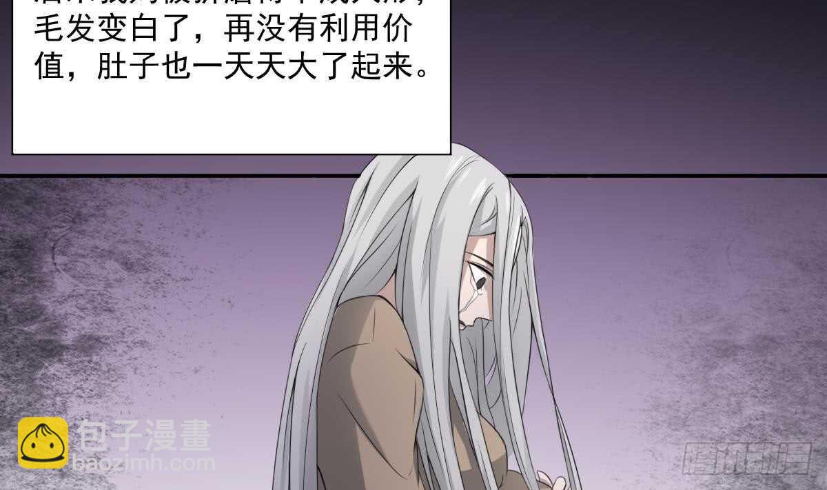 《纹阴师》第33话 麒麟镇煞 第6页