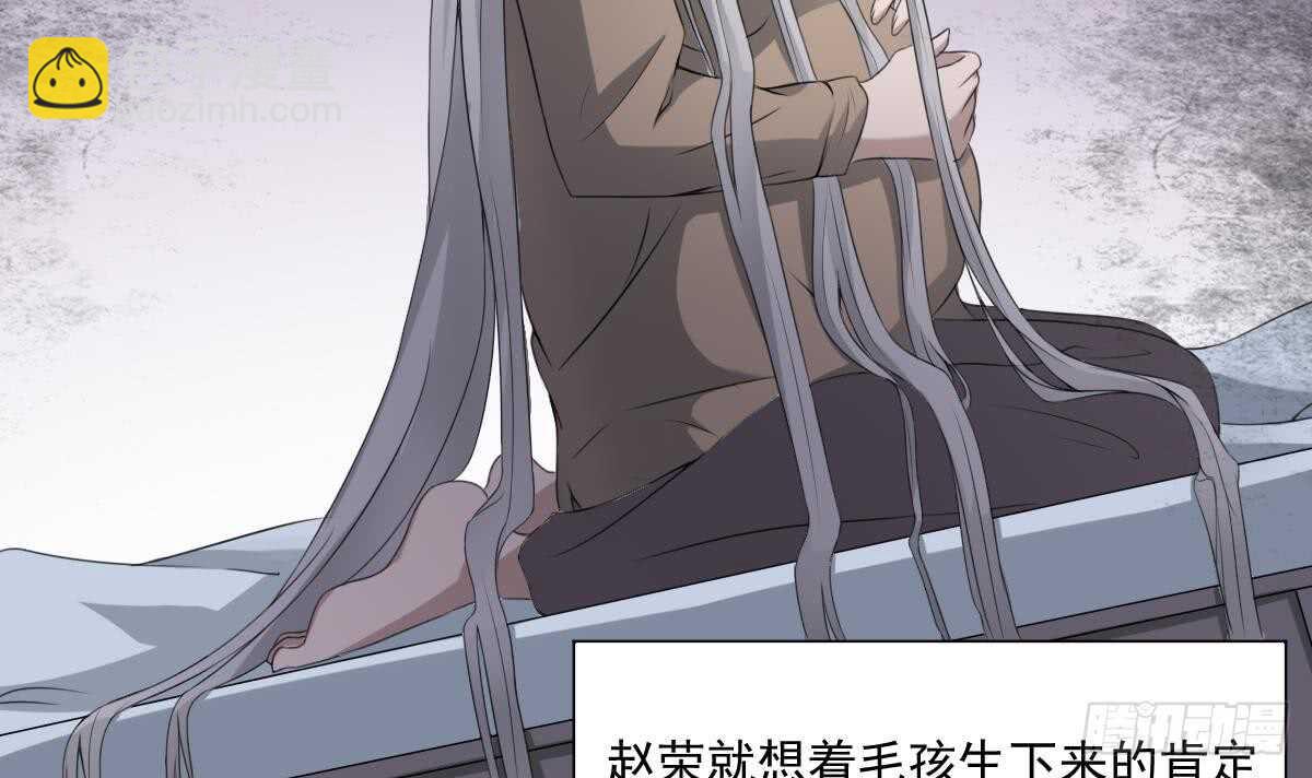 《纹阴师》第33话 麒麟镇煞 第7页