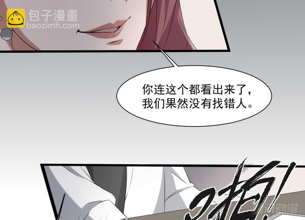 《纹阴师》第37话 伯奇图 第12页