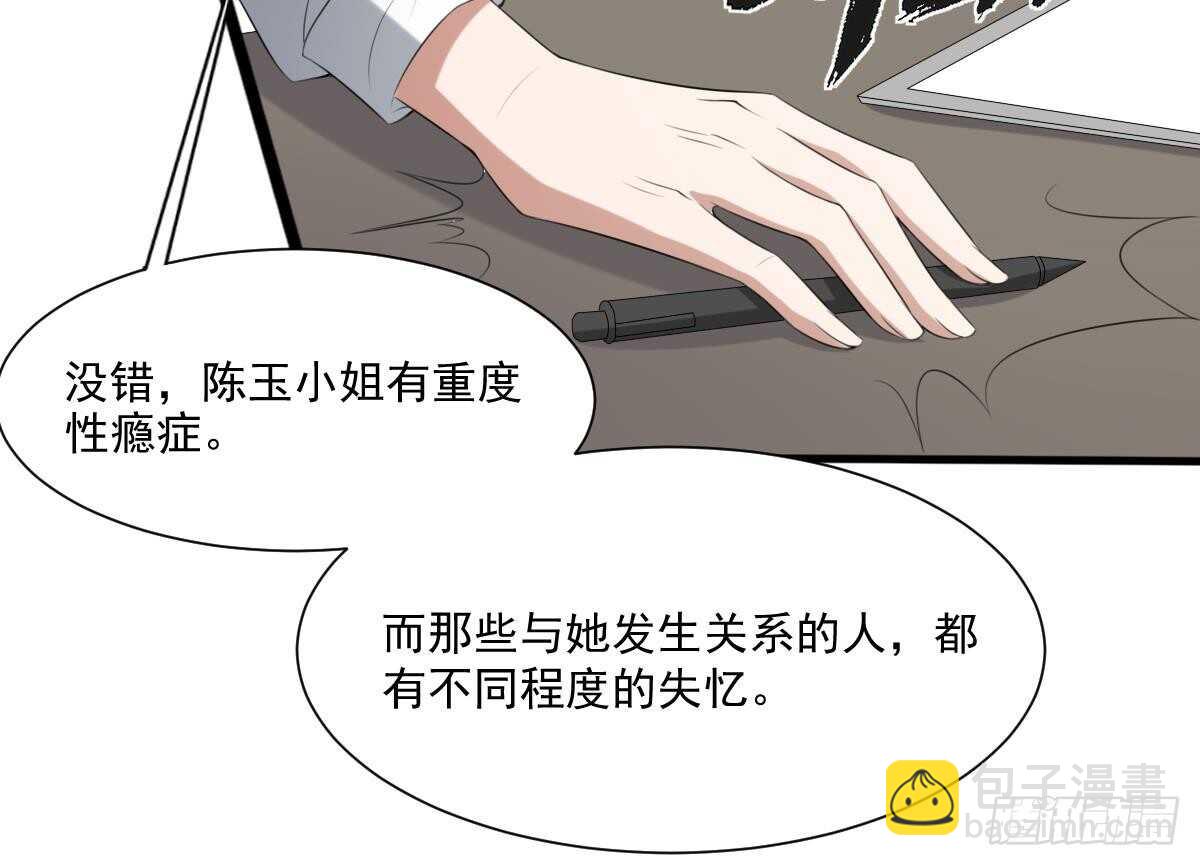 《纹阴师》第37话 伯奇图 第13页