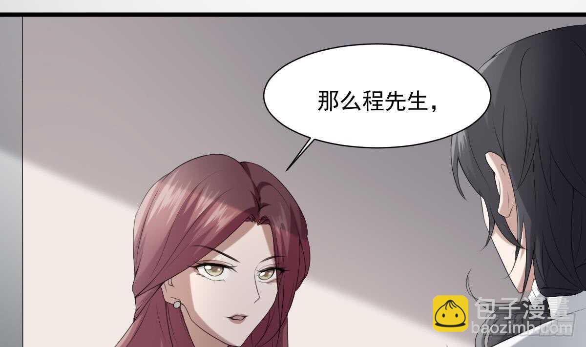 《纹阴师》第37话 伯奇图 第14页