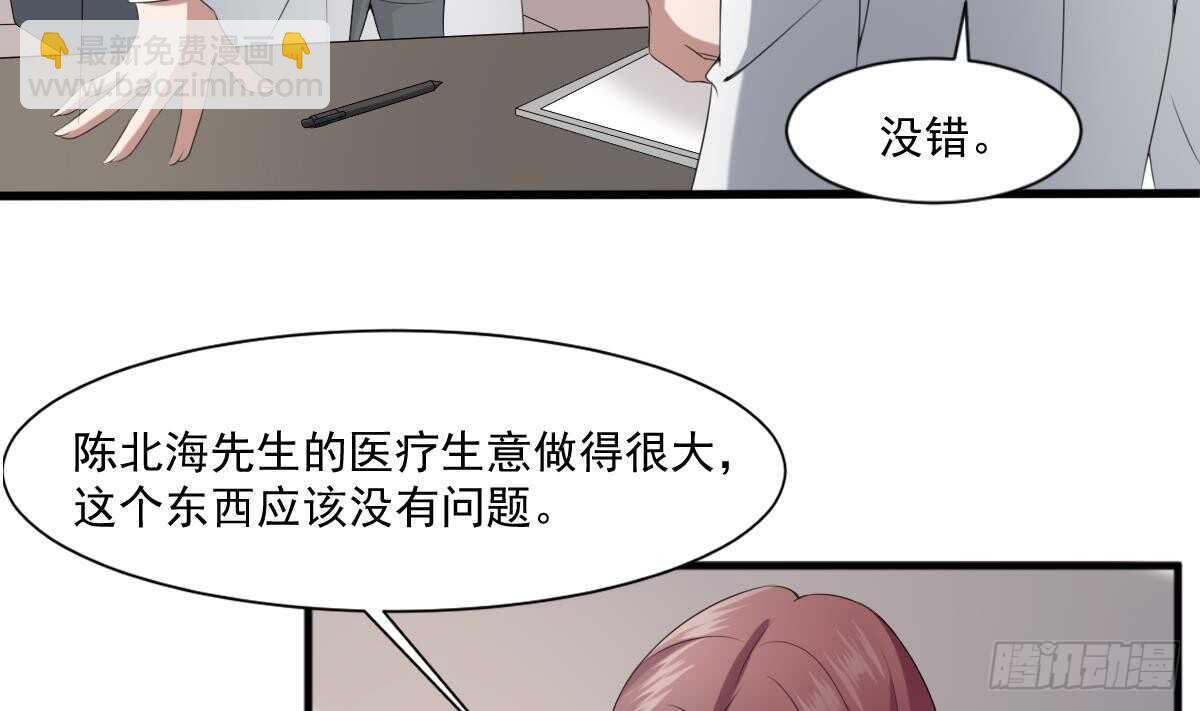 《纹阴师》第37话 伯奇图 第20页