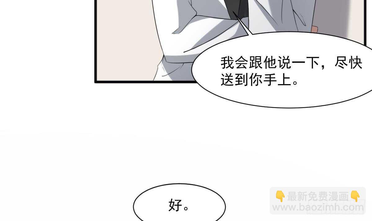 《纹阴师》第37话 伯奇图 第22页