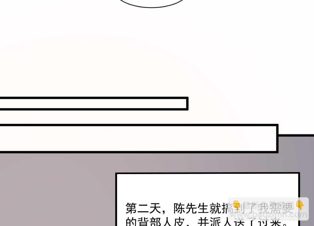 《纹阴师》第37话 伯奇图 第23页