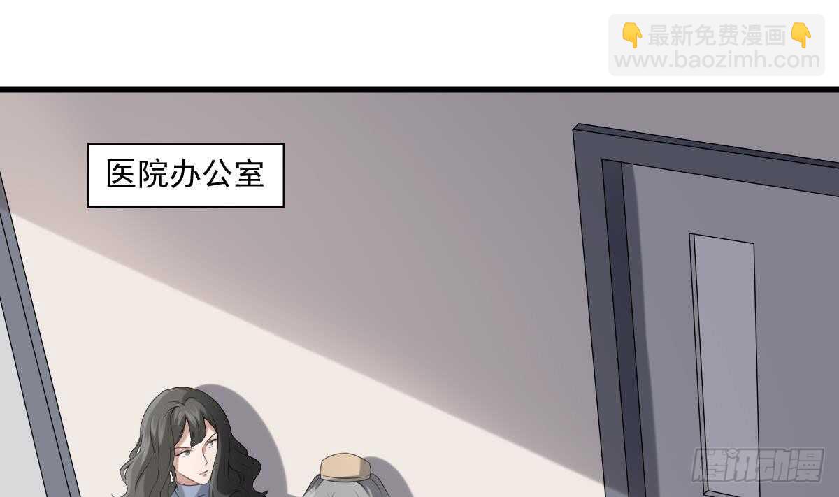《纹阴师》第37话 伯奇图 第2页
