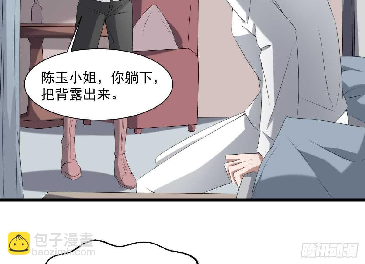 《纹阴师》第37话 伯奇图 第35页