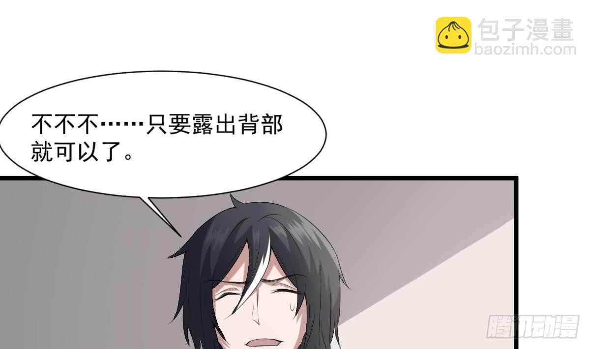《纹阴师》第37话 伯奇图 第38页