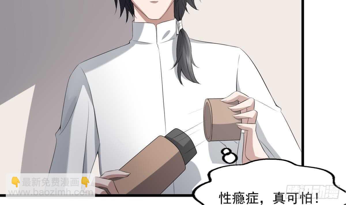 《纹阴师》第37话 伯奇图 第39页