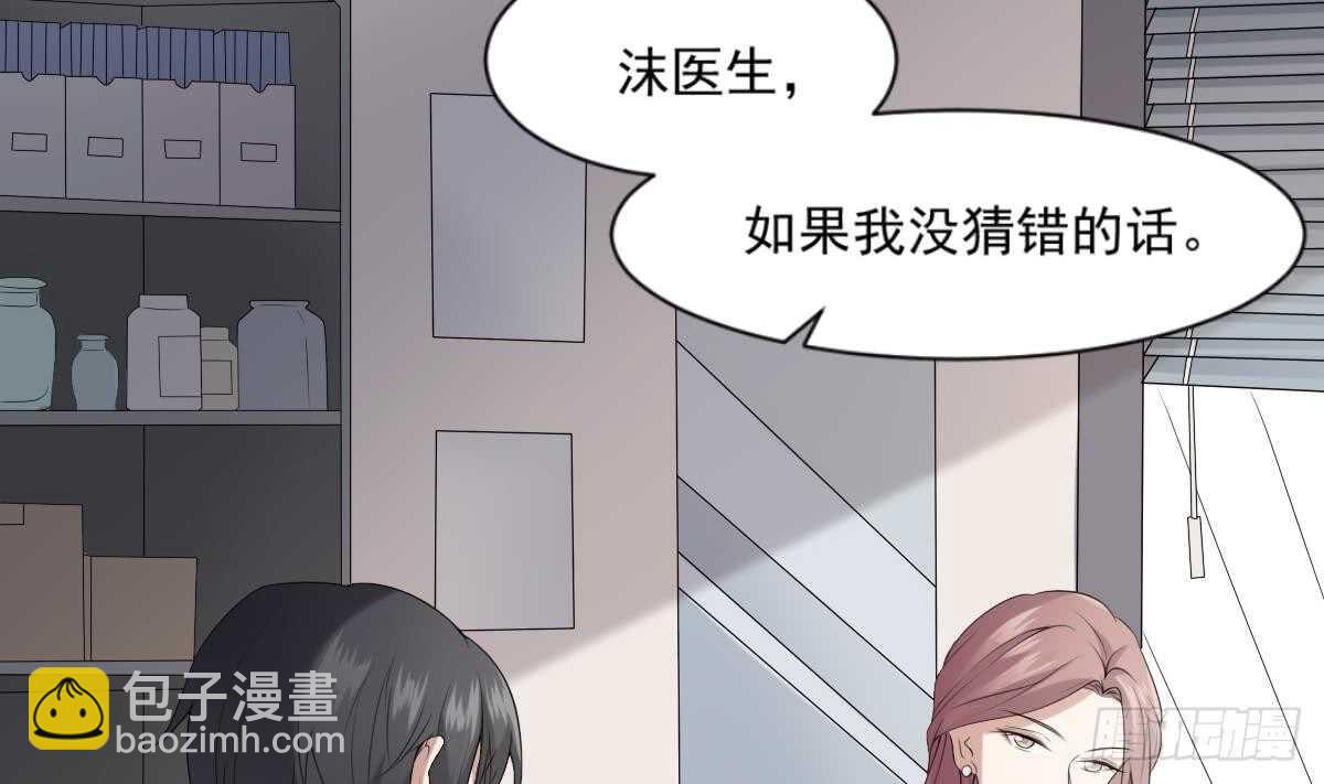 《纹阴师》第37话 伯奇图 第6页