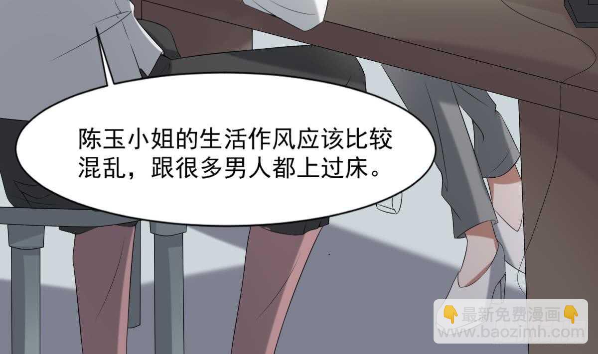 《纹阴师》第37话 伯奇图 第8页
