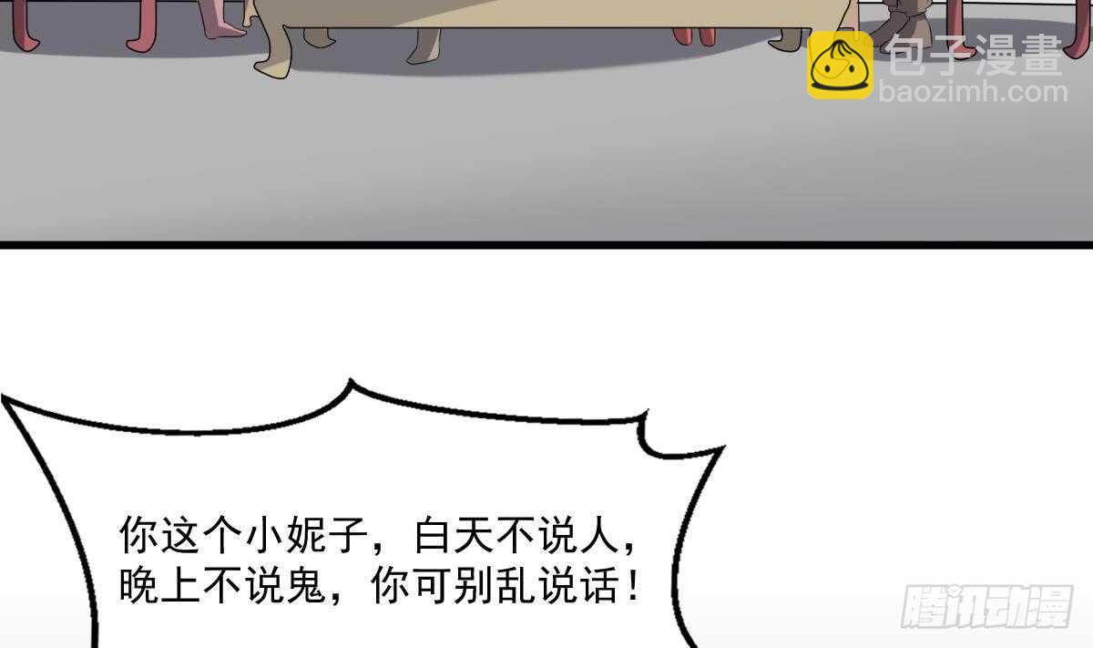 《纹阴师》第39话 沫小兮的秘密 第21页