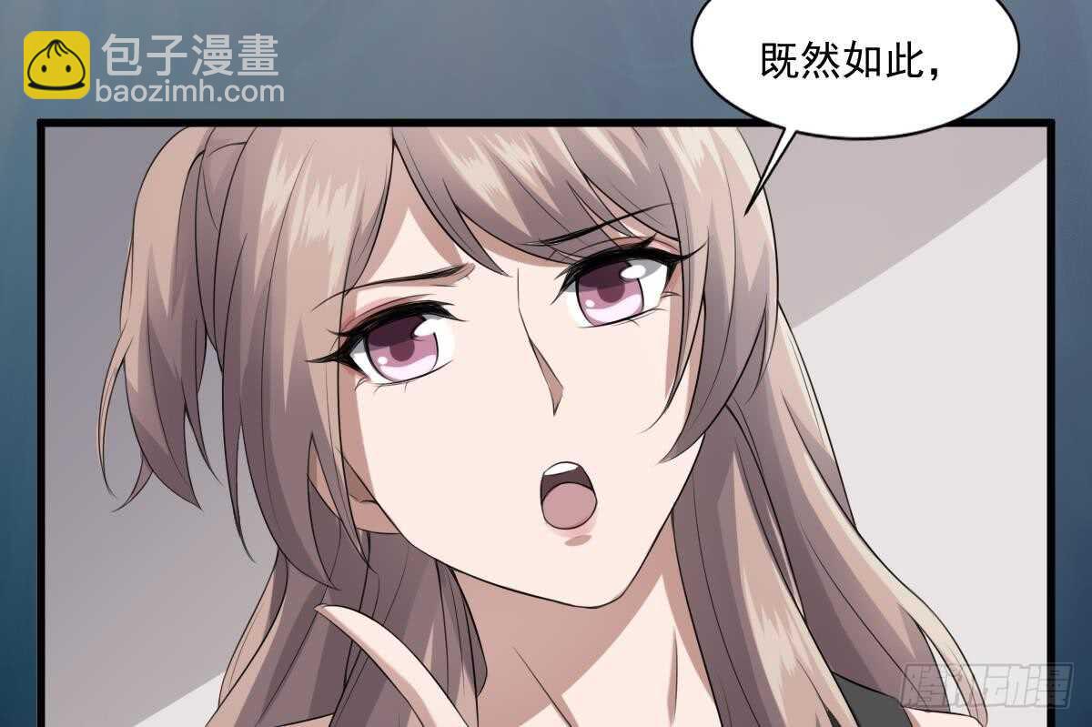 《纹阴师》第39话 沫小兮的秘密 第24页