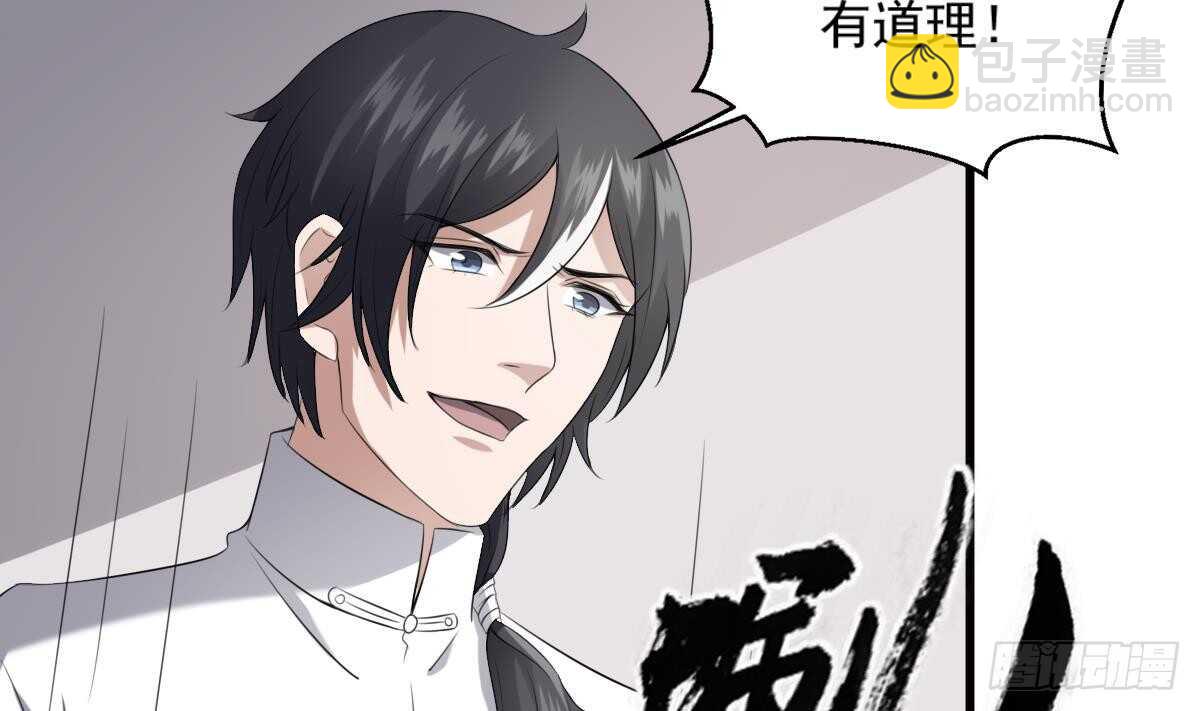 《纹阴师》第39话 沫小兮的秘密 第29页