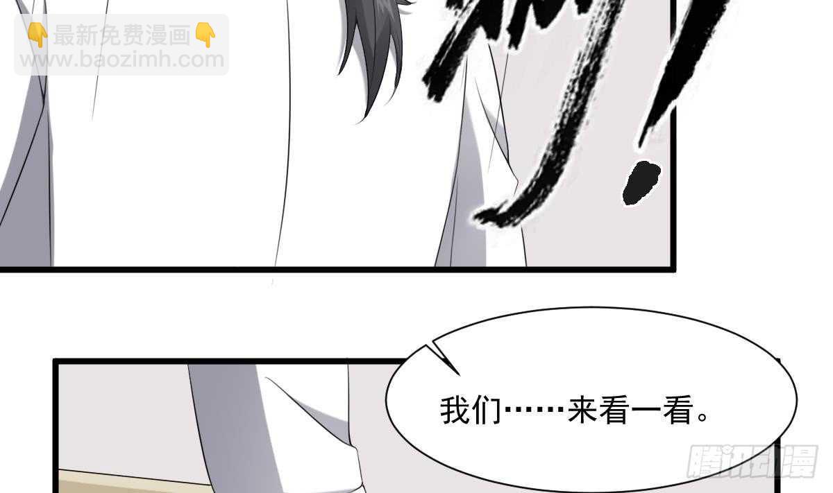 《纹阴师》第39话 沫小兮的秘密 第30页