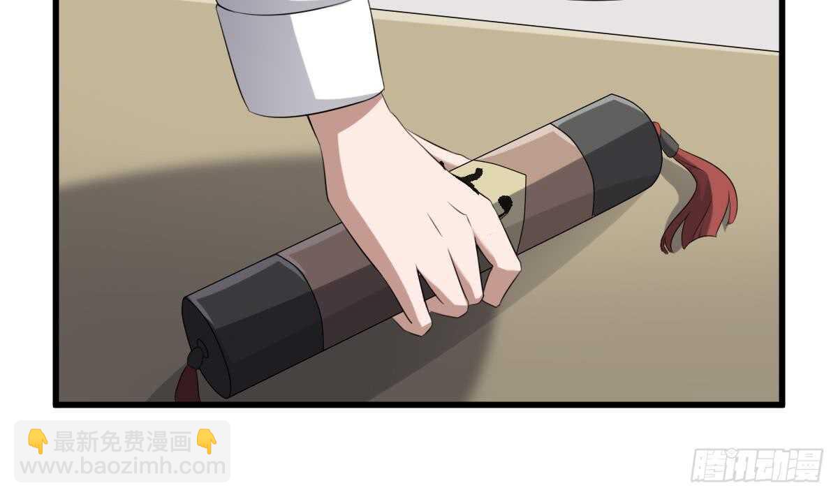 《纹阴师》第39话 沫小兮的秘密 第31页