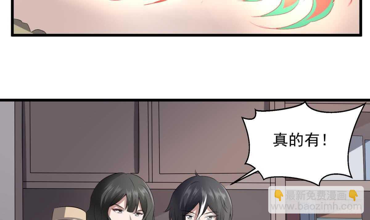 《纹阴师》第39话 沫小兮的秘密 第34页