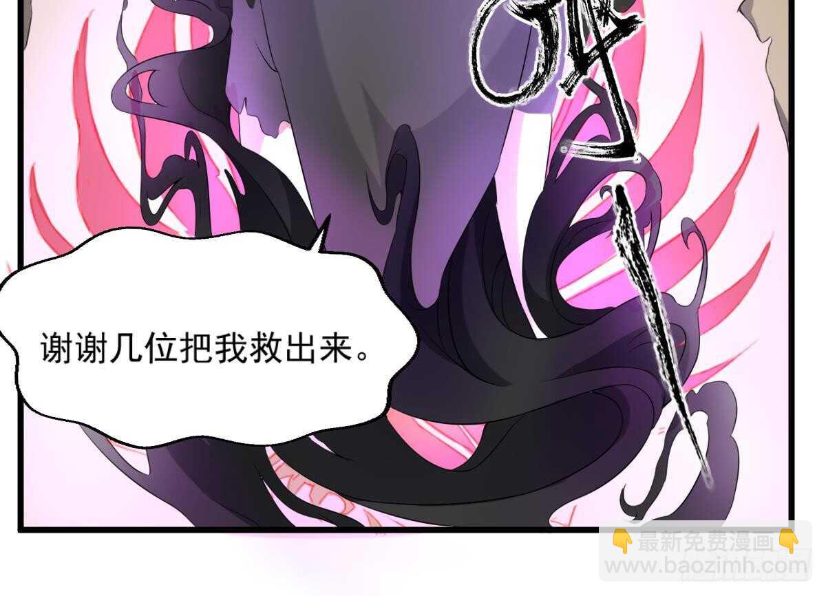 《纹阴师》第39话 沫小兮的秘密 第37页