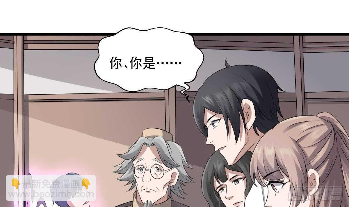 《纹阴师》第39话 沫小兮的秘密 第38页