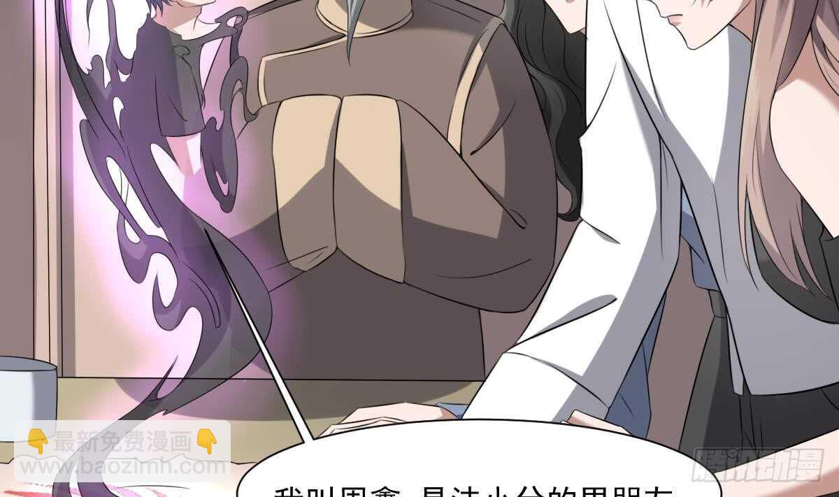 《纹阴师》第39话 沫小兮的秘密 第39页