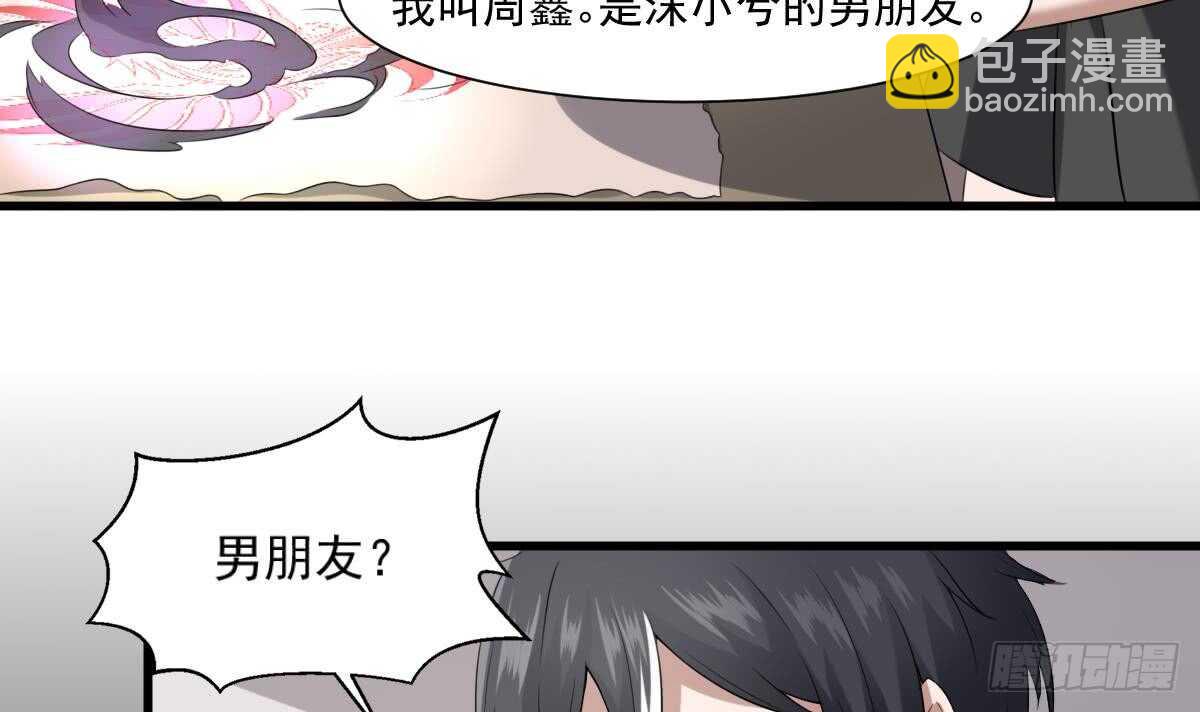 《纹阴师》第39话 沫小兮的秘密 第40页