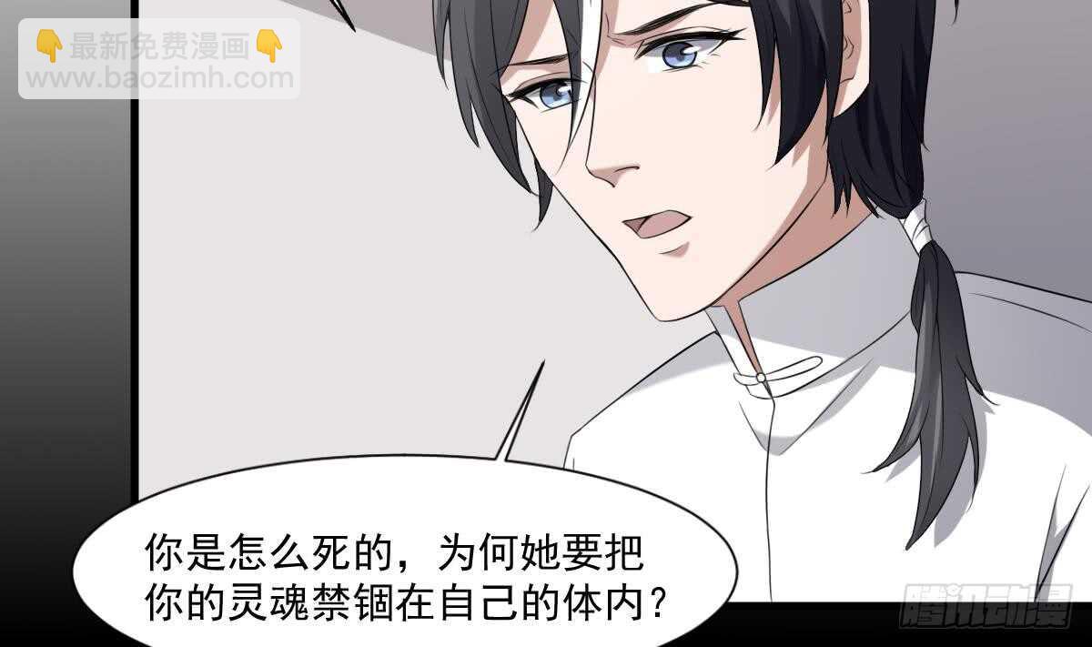 《纹阴师》第39话 沫小兮的秘密 第41页