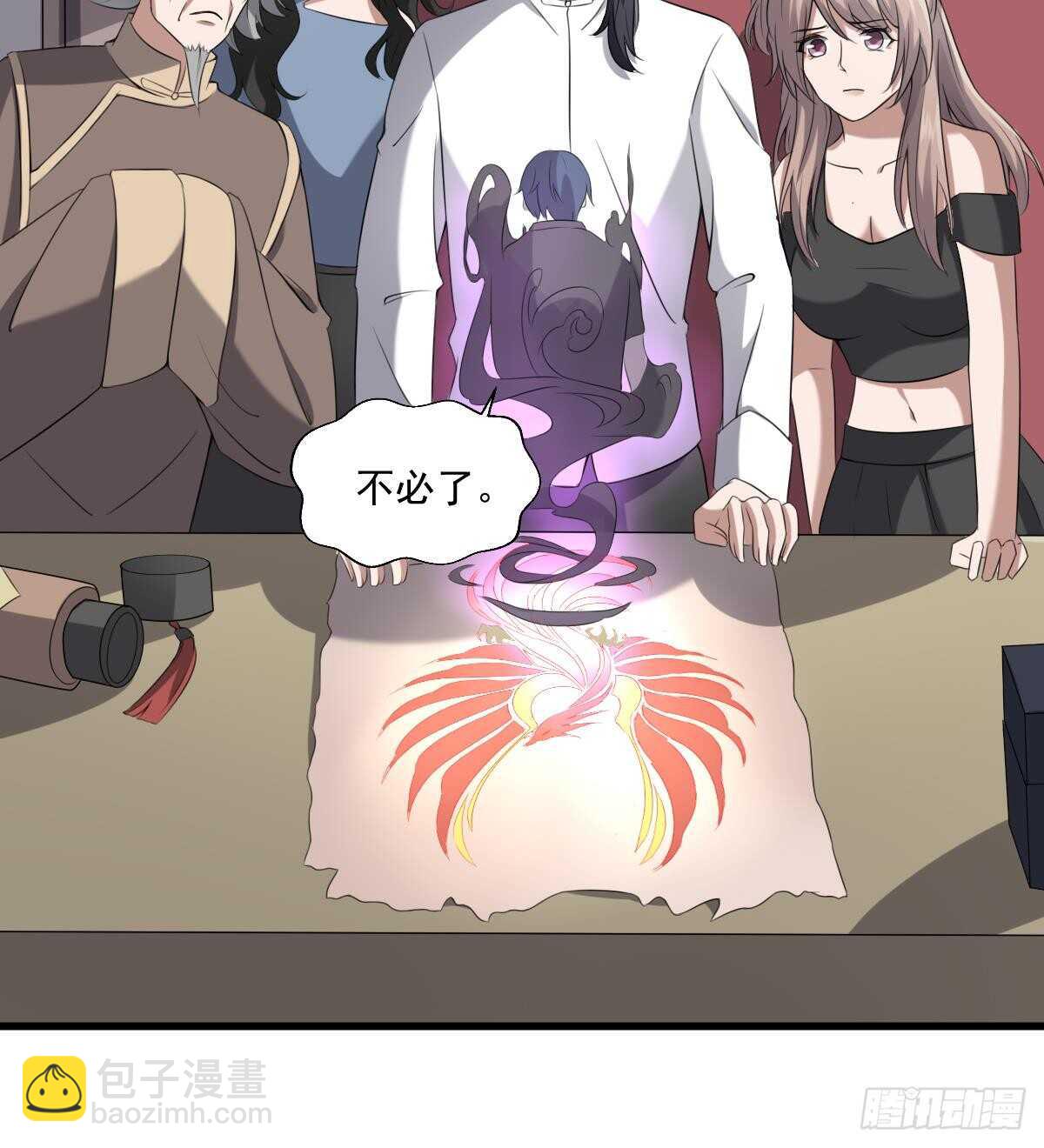 《纹阴师》第39话 沫小兮的秘密 第46页
