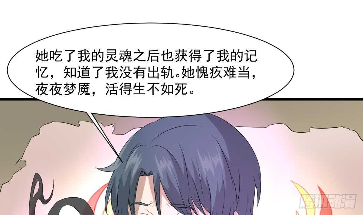 《纹阴师》第39话 沫小兮的秘密 第47页