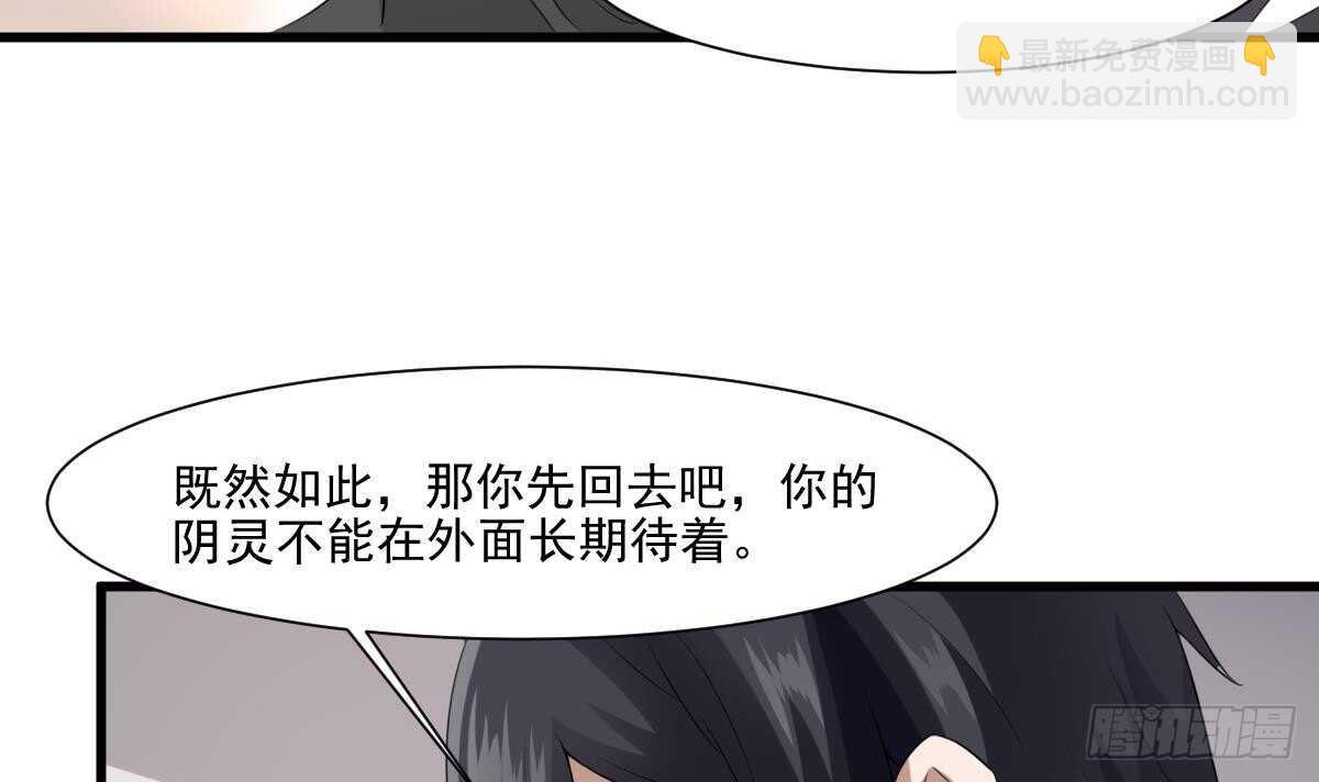 《纹阴师》第39话 沫小兮的秘密 第49页