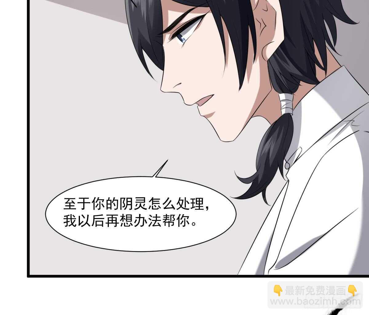 《纹阴师》第39话 沫小兮的秘密 第50页
