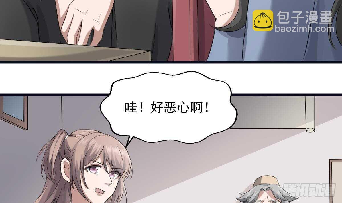 《纹阴师》第39话 沫小兮的秘密 第5页