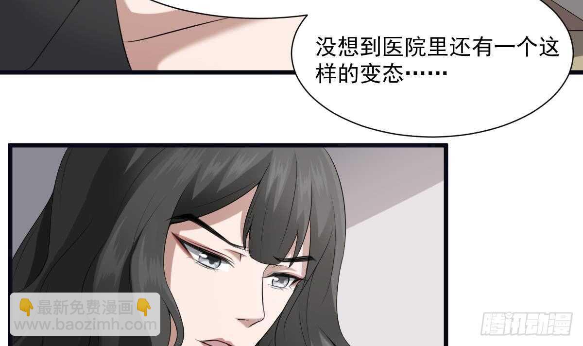 《纹阴师》第39话 沫小兮的秘密 第7页