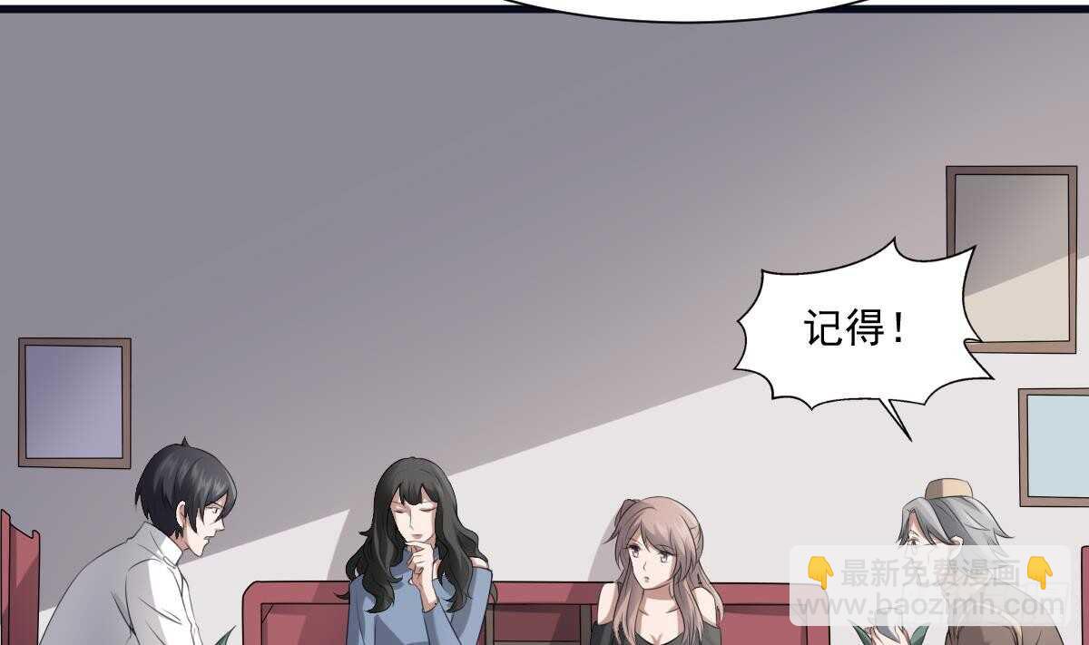 《纹阴师》第39话 沫小兮的秘密 第9页