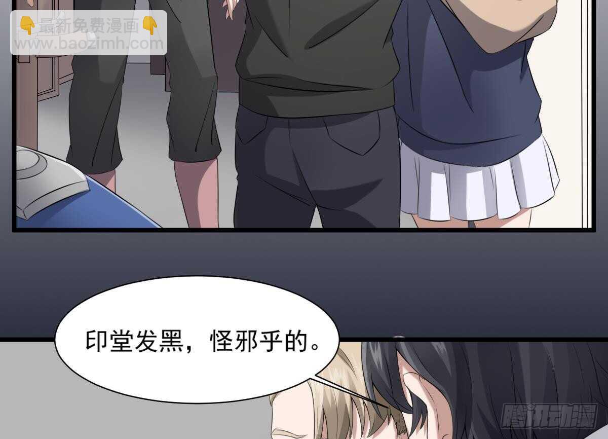 《纹阴师》第40话 来啊快活啊 第11页