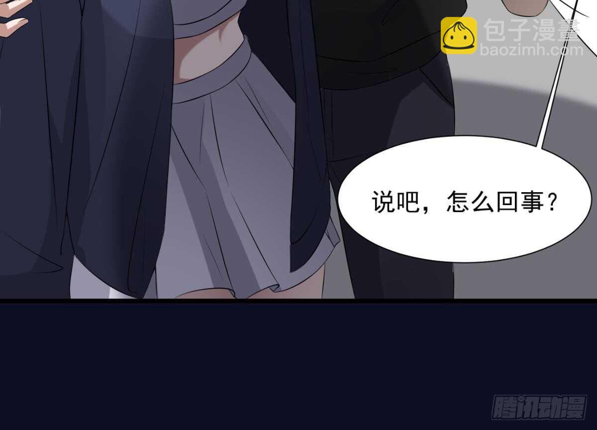 《纹阴师》第40话 来啊快活啊 第13页