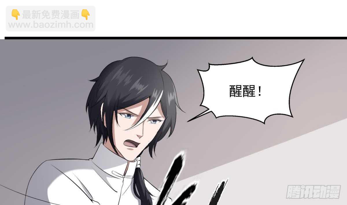 《纹阴师》第40话 来啊快活啊 第23页