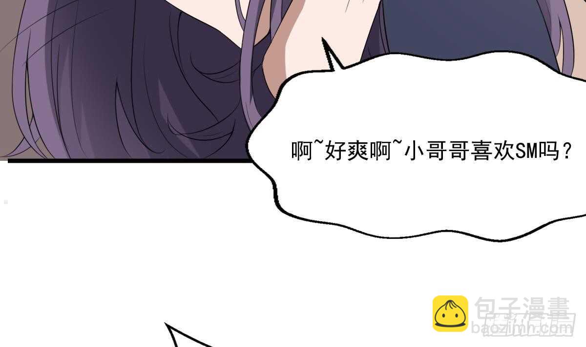 《纹阴师》第40话 来啊快活啊 第28页