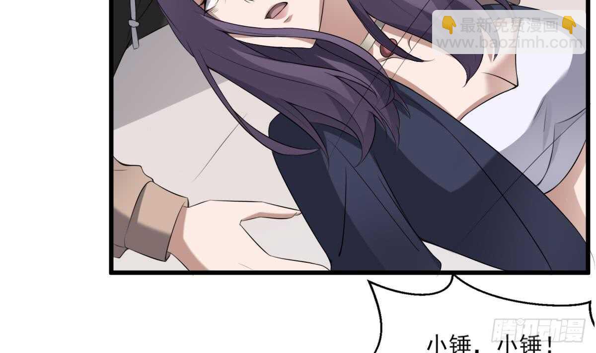 《纹阴师》第40话 来啊快活啊 第40页