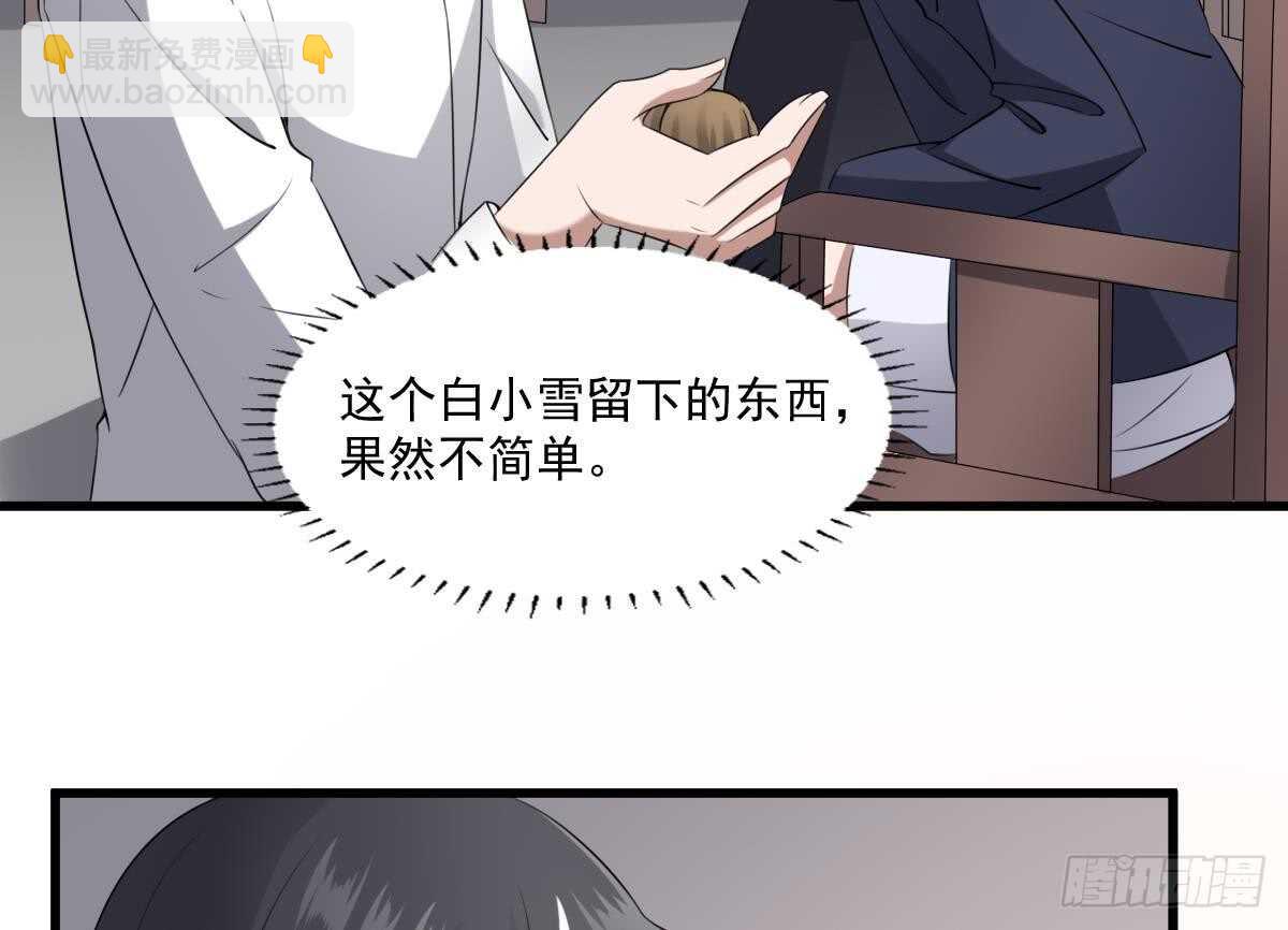 《纹阴师》第40话 来啊快活啊 第42页