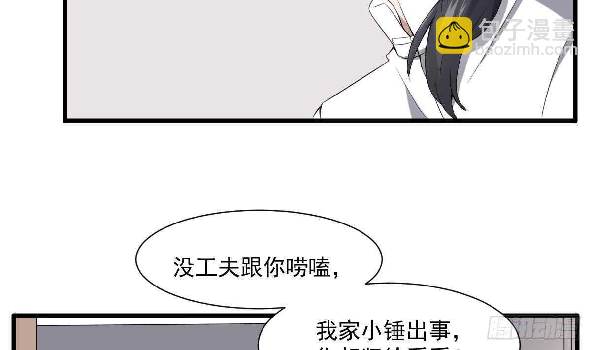 《纹阴师》第40话 来啊快活啊 第9页