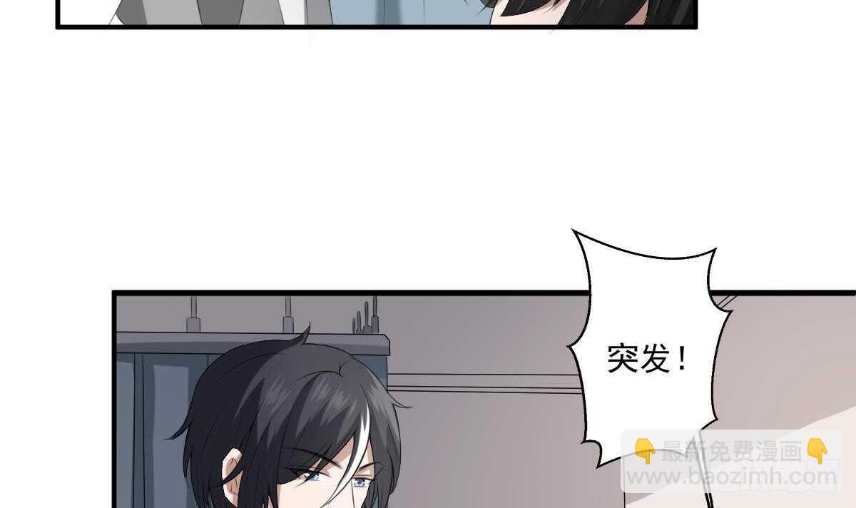 《纹阴师》第38话 陈北海 第13页