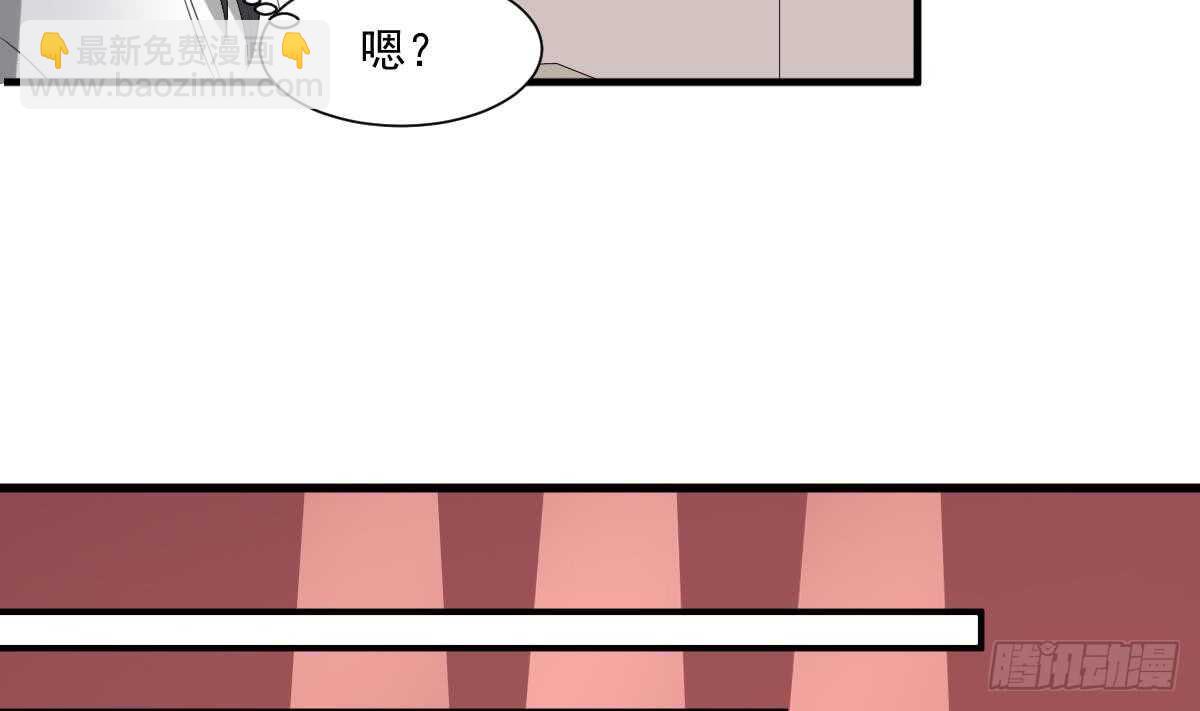 《纹阴师》第38话 陈北海 第17页