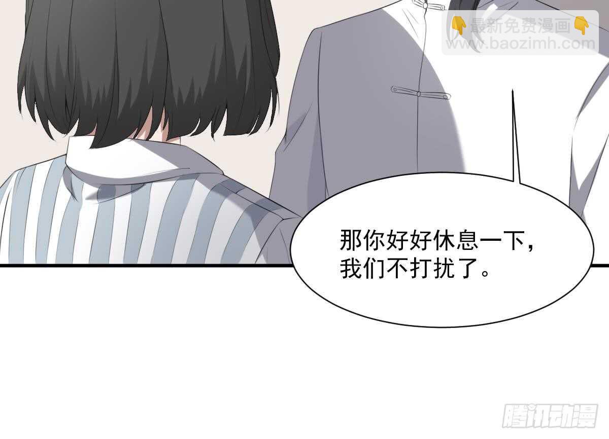 《纹阴师》第38话 陈北海 第34页