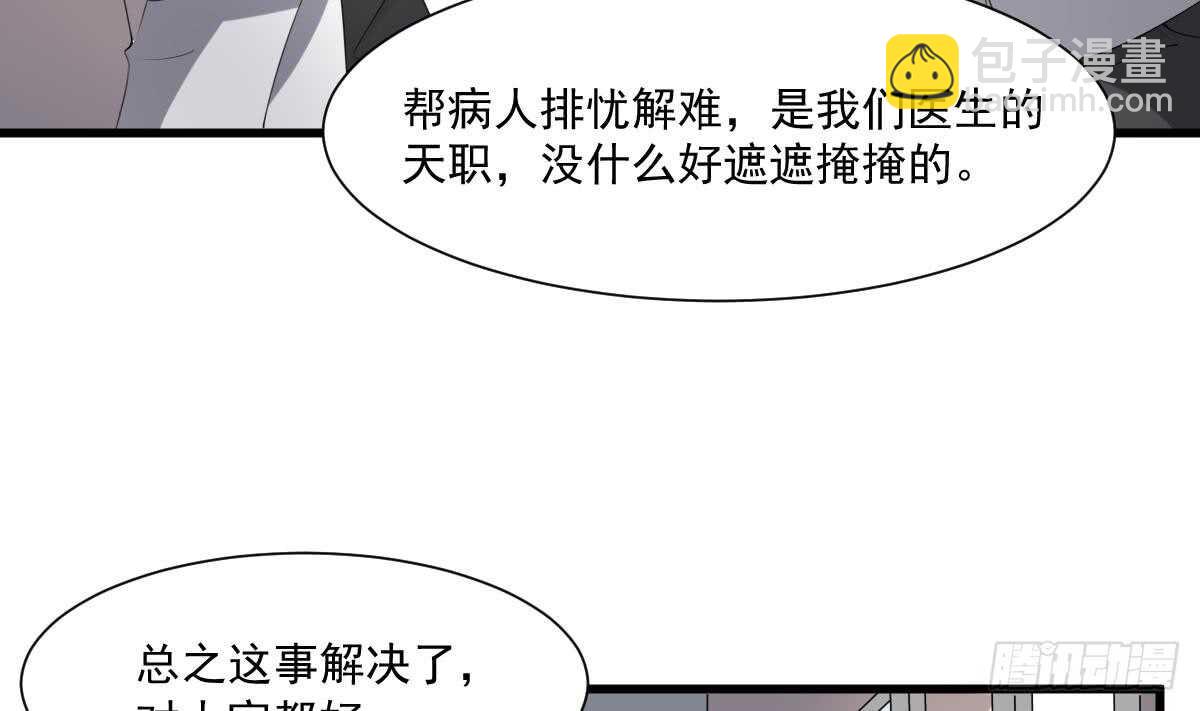 《纹阴师》第38话 陈北海 第42页