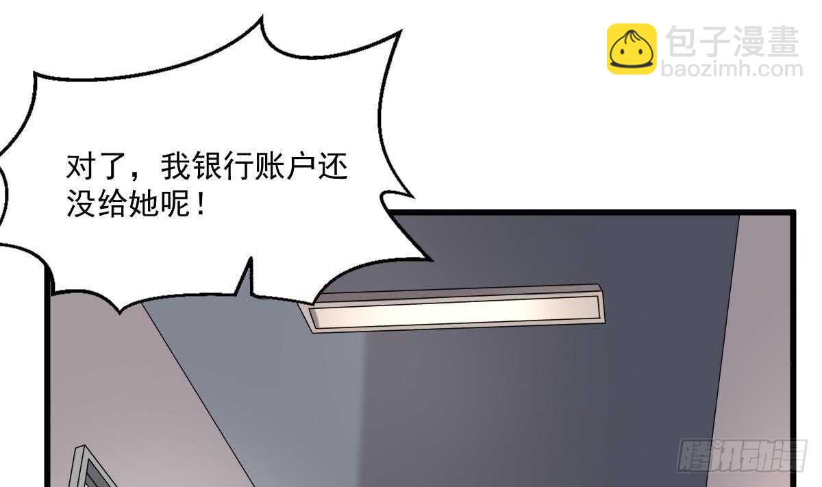 《纹阴师》第38话 陈北海 第47页
